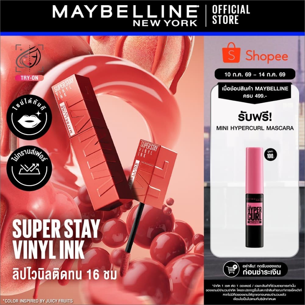 [ลิปฉ่ำวาวยอดขายล้านแท่ง*] MAYBELLINE SUPER STAY VINYL INK LIPSTICK เมย์เบลลีน ซุปเปอร์สเตย์ ไวนิลอิงค์ ลิปสติก