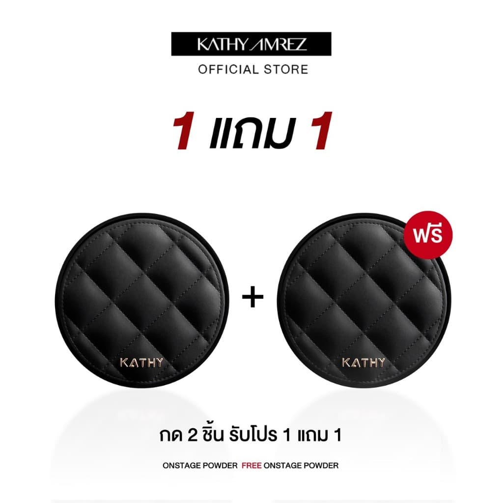 [กด 2 ชิ้น รับโปร 1 แถม 1] แป้งพัฟกลืนผิว KATHY AMREZ ONSTAGE PERFECT SKIN POWDER